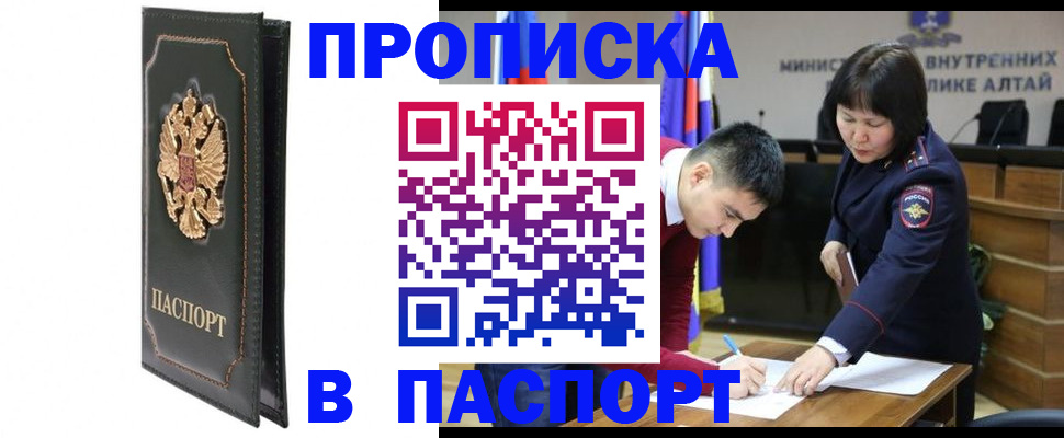 временная регистрация купить в Ефремове