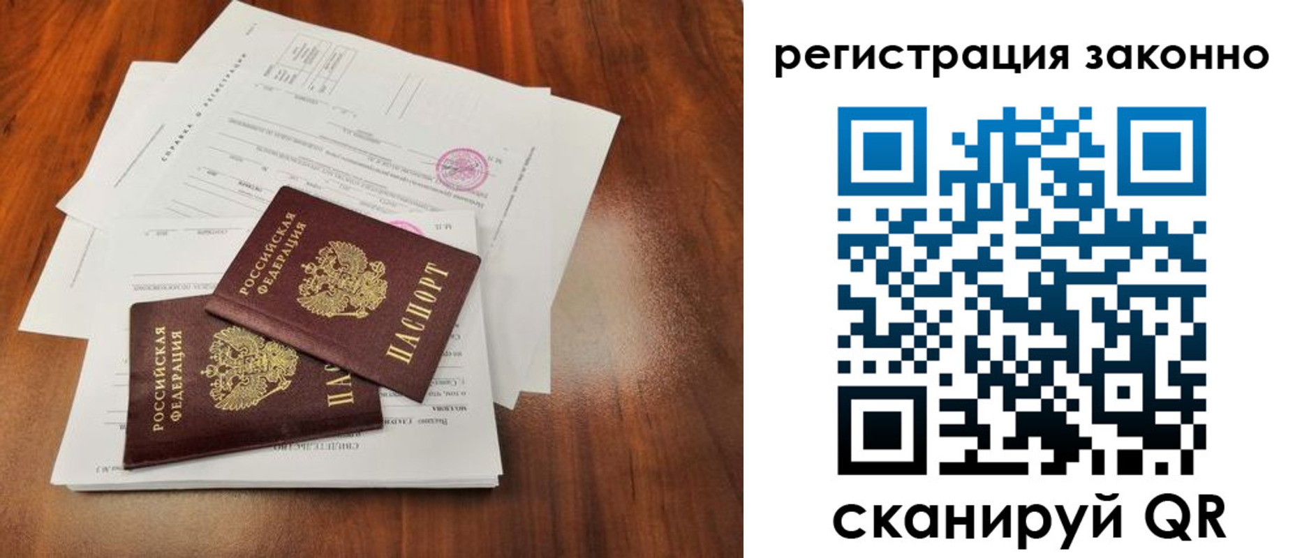 временная регистрация гарантия в Ефремове