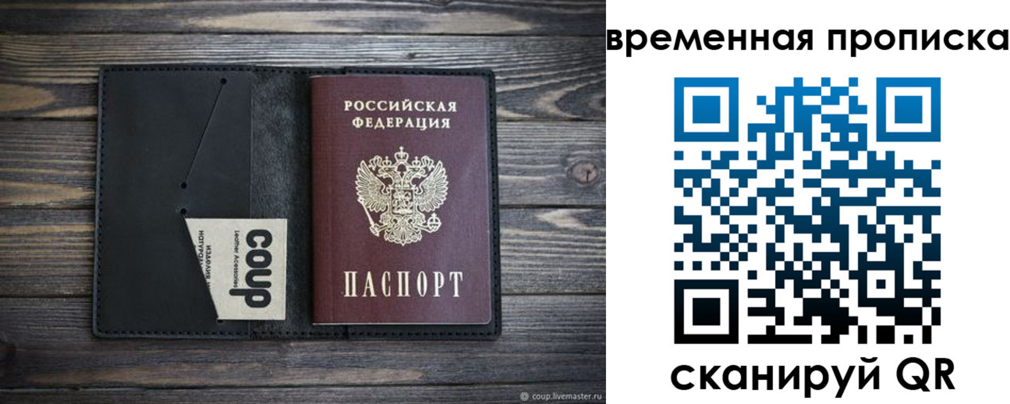 временная регистрация купить в Ефремове