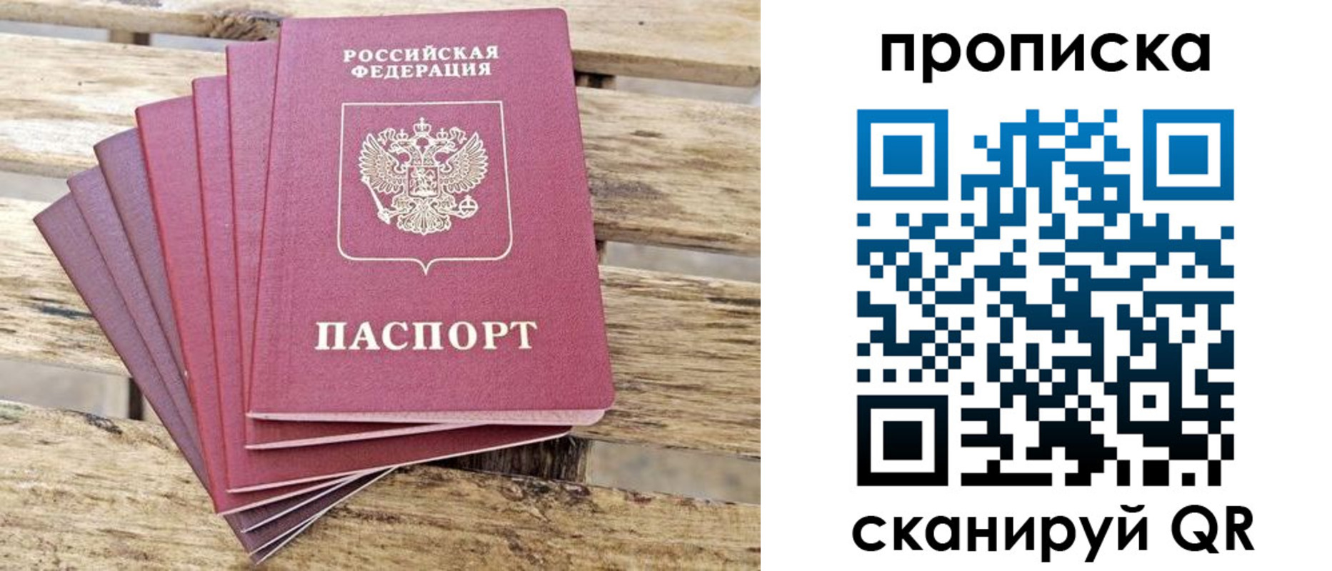 временная регистрация купить в Ефремове