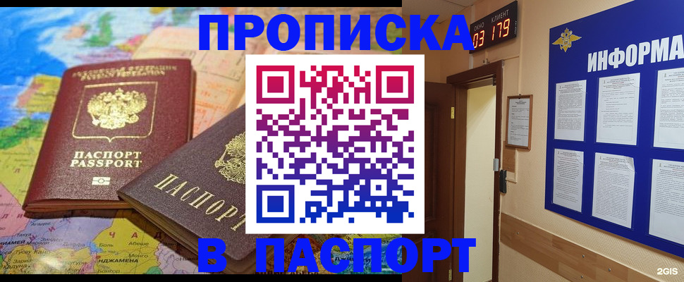временная регистрация недорого в Ефремове