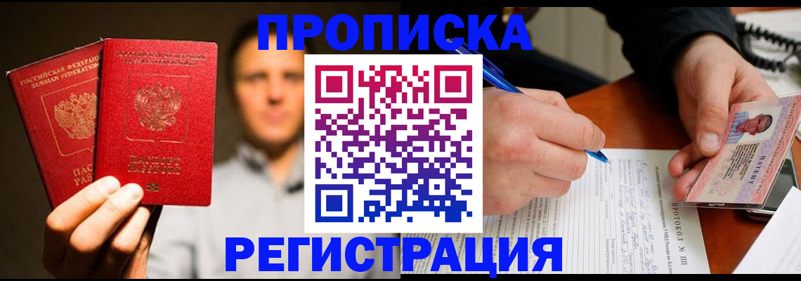 временная регистрация для всех в Ефремове