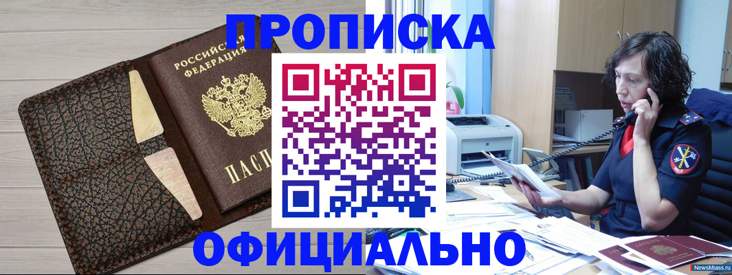 временная регистрация надежно в Ефремове