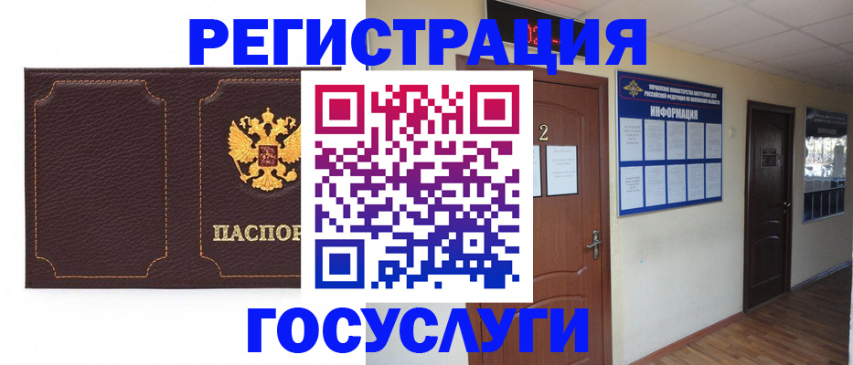 временная регистрация недорого в Ефремове